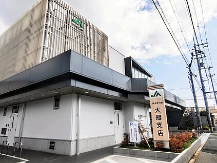 JAたかつき大冠支店 約535ｍ(徒歩7分)
