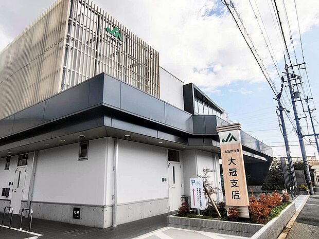 JAたかつき大冠支店