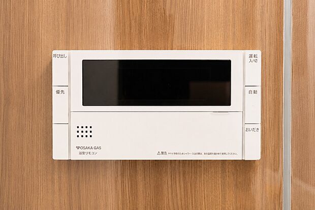 【【追い焚き機能】】いつでも温かいお湯で快適なバスタイムを楽しめる追い焚き機能を搭載。ご家族それぞれの入浴時間が異なっても温かいお風呂を保てるため経済的です。寒い季節はもちろん、一日の疲れをゆったりと癒せる便利な設備です。