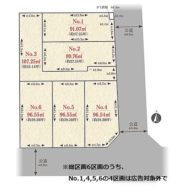 No.3区画　6000万円　107.25m2