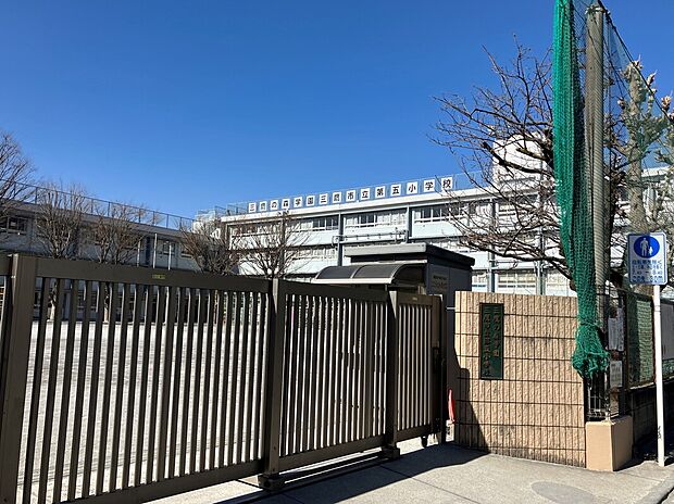 三鷹市立第五小学校