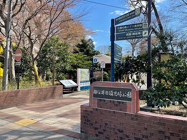 都立井の頭恩賜公園