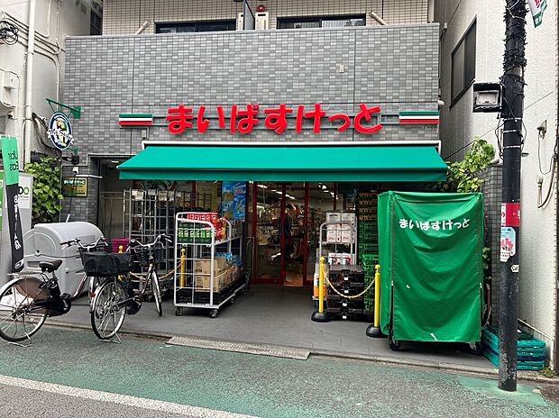 まいばすけっと 経堂1丁目