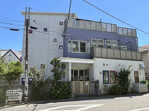 駒沢こだま保育園（約80m）