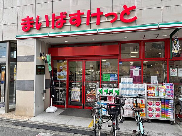 まいばすけっと西永福駅前店