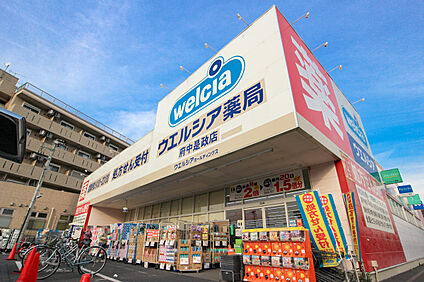 ウエルシア府中是政店 1366ｍ