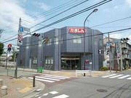 多摩信用金庫　北山支店 660ｍ