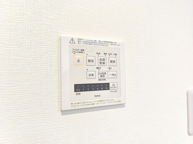 【【浴室乾燥機】】梅雨や花粉の時期、雨の日の洗濯物の乾燥に重宝します。