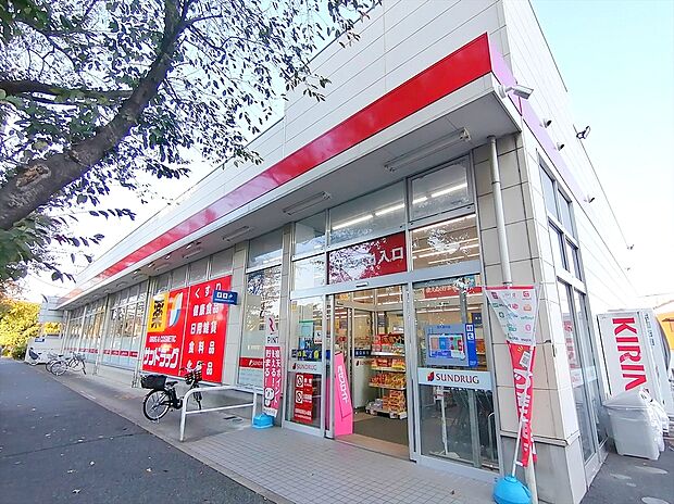 サンドラッグ貫井坂下店(約811m)