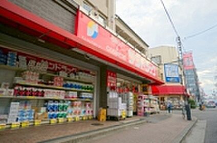 サンドラッグ富士見台店 約950m