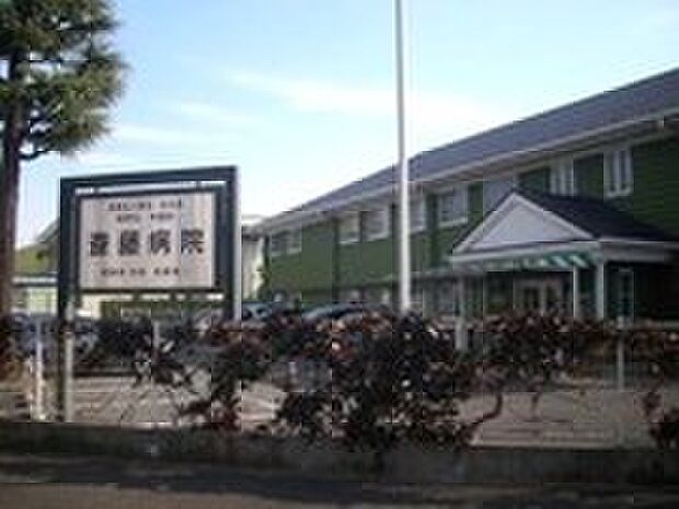 斎藤病院
