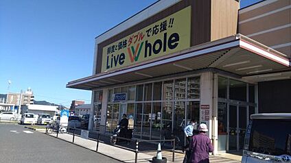 リブホール 曽根店 徒歩2013m