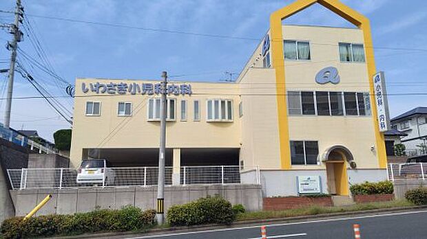 いわさき小児科内科医院