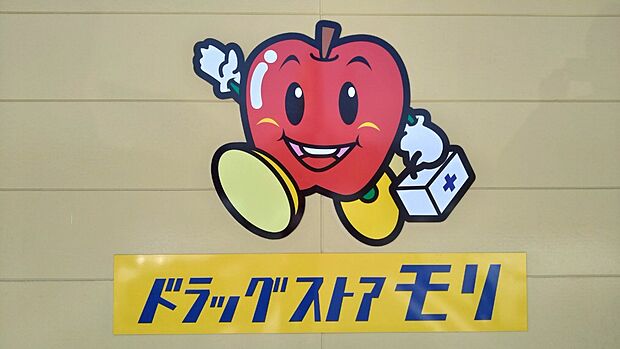ドラッグストアモリ 下城野店