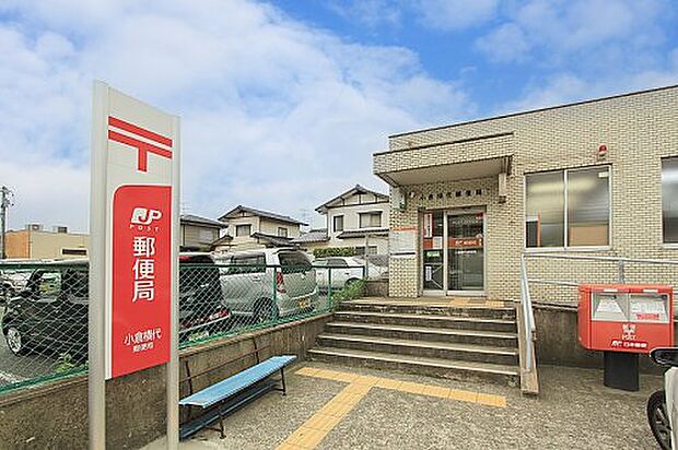 小倉横代郵便局