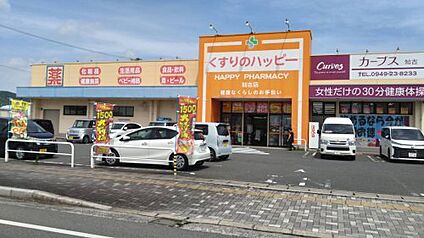 くすりのハッピー 知古店 徒歩2526m