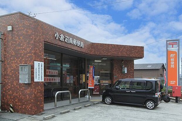 小倉沼南郵便局