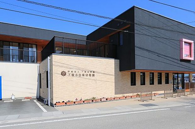 了専寺白菊幼稚園