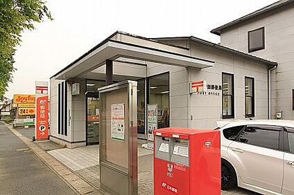 八幡沖田郵便局 徒歩637m