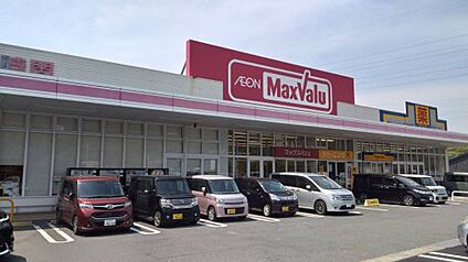 マックスバリュ上の原店 徒歩736m