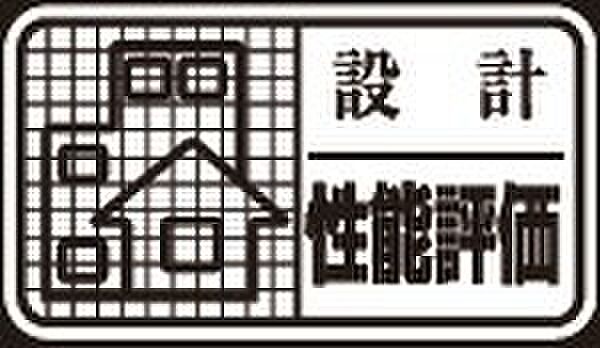 設計性能評価取得