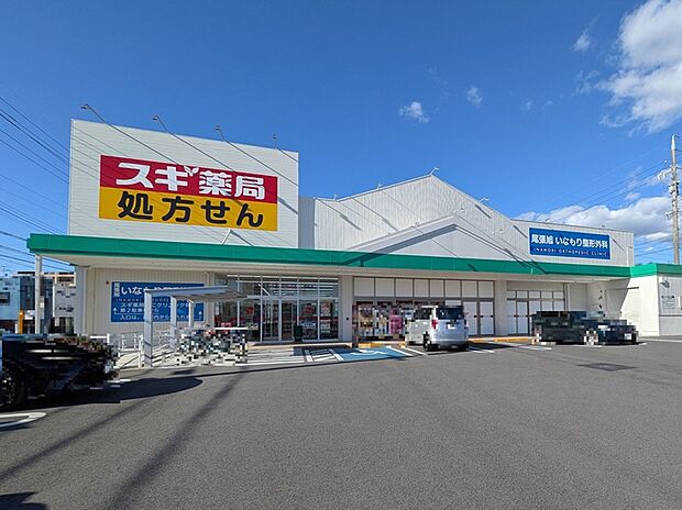 スギ薬局印場店