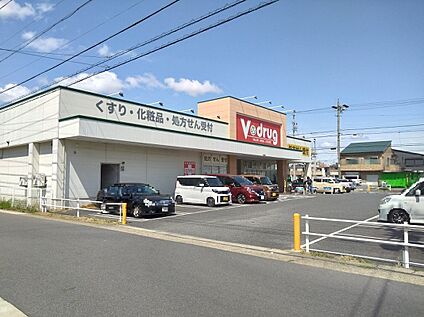 V.drug大永寺店 約50ｍ(徒歩1分)