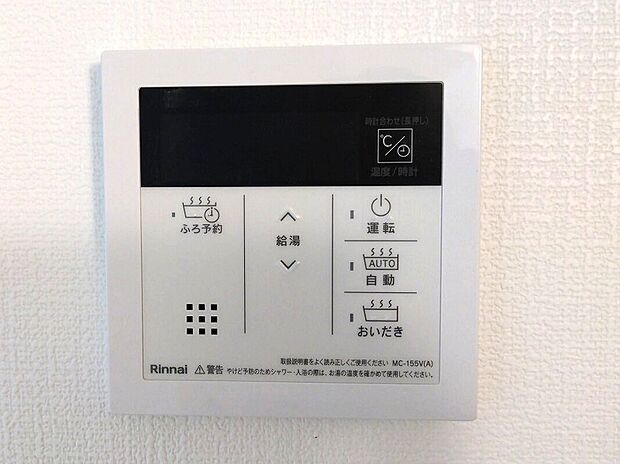【オートバス】施工例（メーカー、品番は異なる場合がございます）