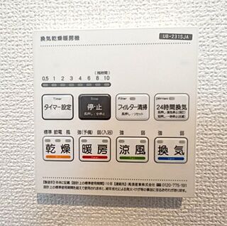 浴室換気乾燥暖房機