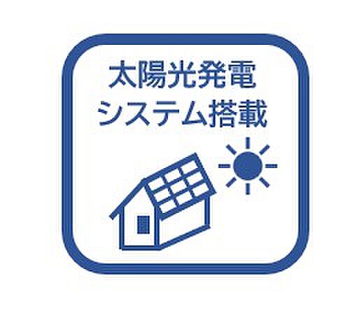 【発電・温水設備】太陽光発電システム搭載