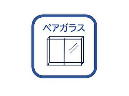 ペアガラス