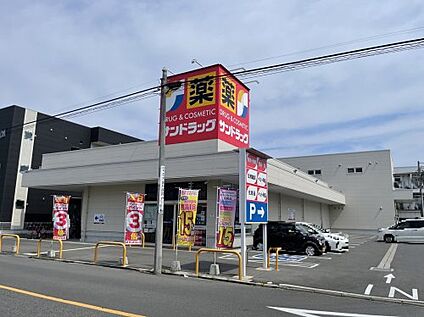 サンドラッグ 大杉店 徒歩322m