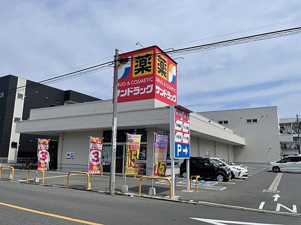 サンドラッグ 大杉店