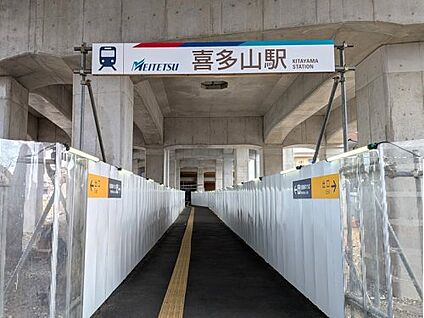 喜多山(愛知県) 徒歩1200m