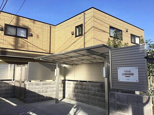 ベネッセ上石神井保育園（約250m）