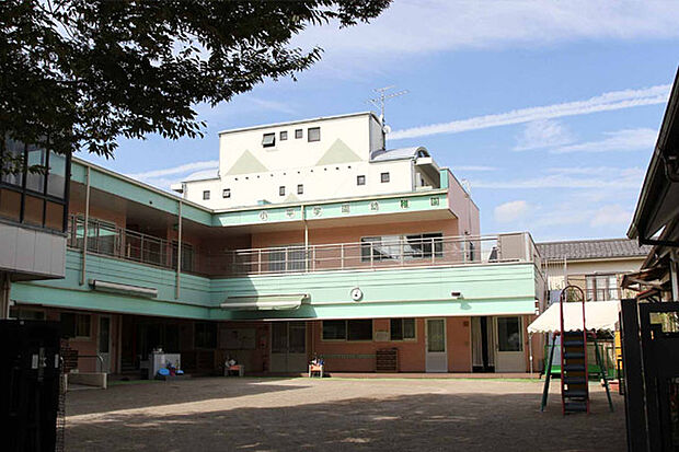 小平学園幼稚園（約500m）