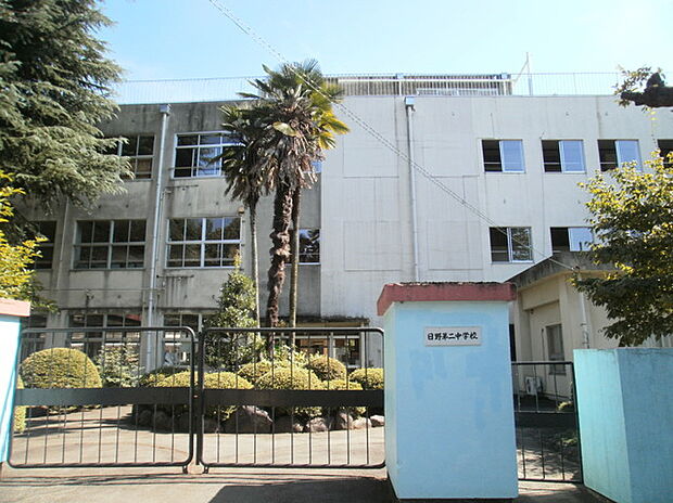 日野第二中学校（約600m）