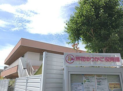芦花そらいろ保育園 130ｍ