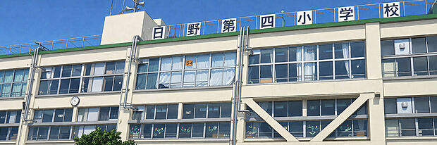 日野第四小学校(約120m)