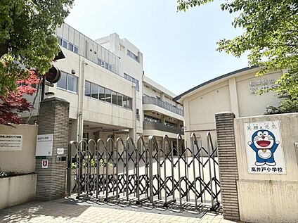 高井戸小学校 170ｍ