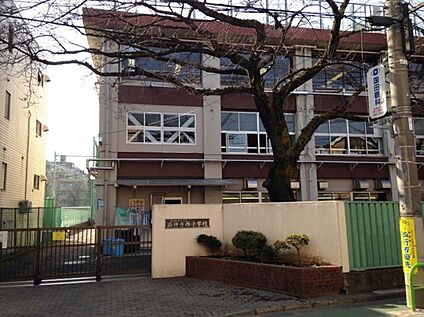 石神井西小学校 190ｍ