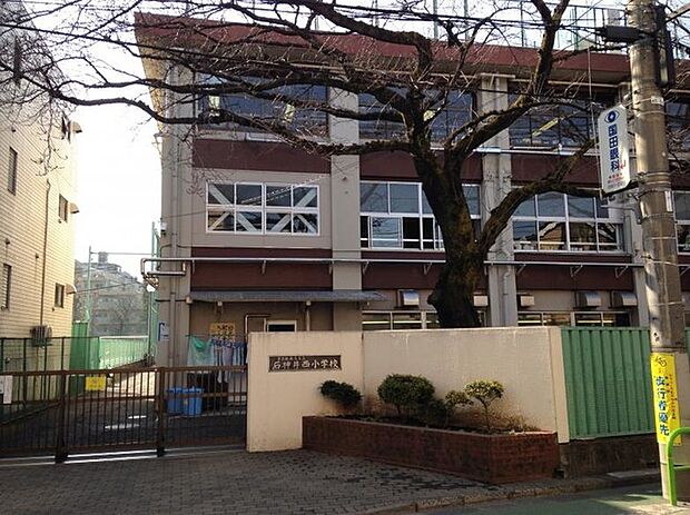 石神井西小学校(約190m)