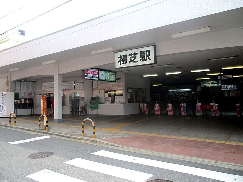 南海高野線「初芝」駅まで徒歩１２分