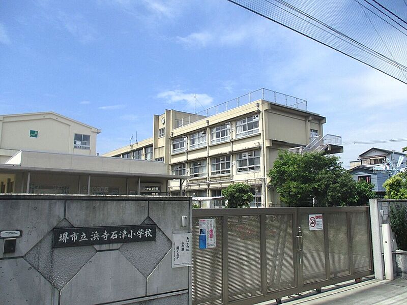 堺市立浜寺石津小学校