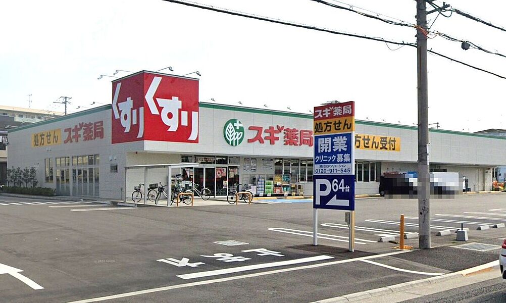 【買い物】スギ薬局堺新家町店