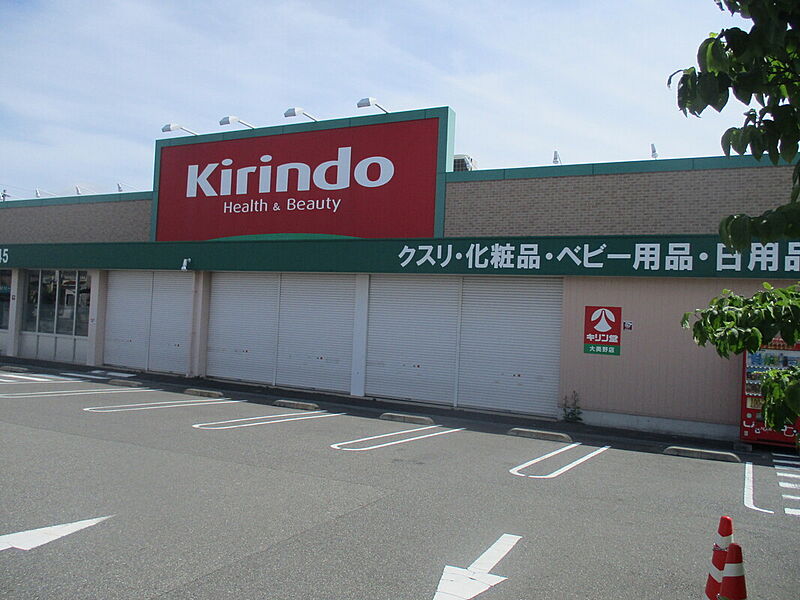 【買い物】キリン堂大美野店