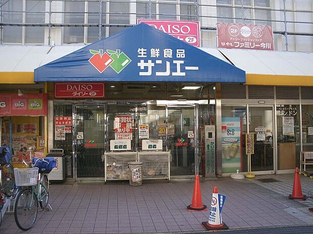 サンエー今川店