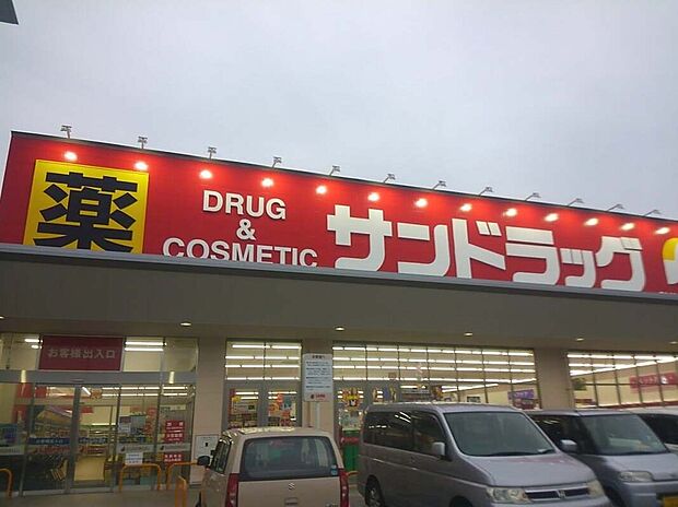 サンドラッグ岸和田三田店