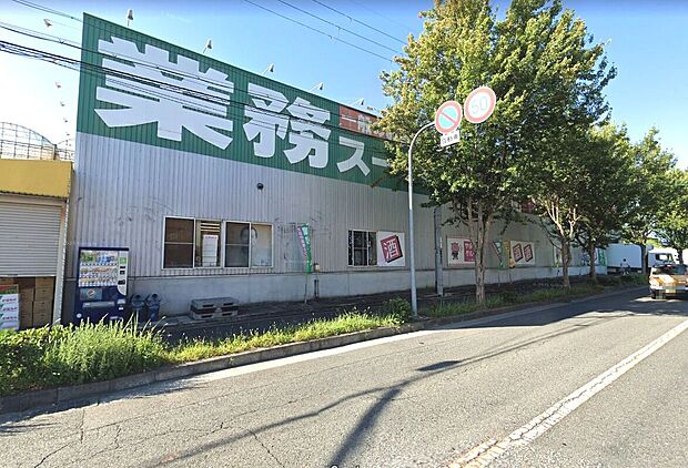 業務スーパー片蔵店