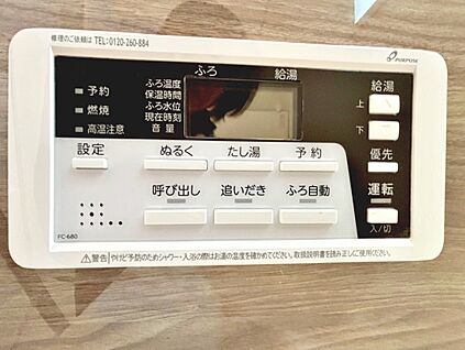 追いだき・オートバス機能